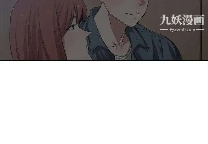 有什么了不起的! 第13话 第2页
