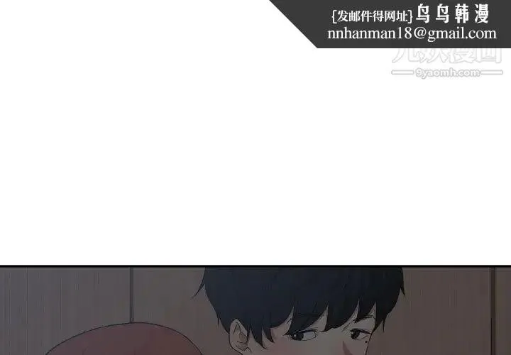 有什么了不起的! 第13话 第1页