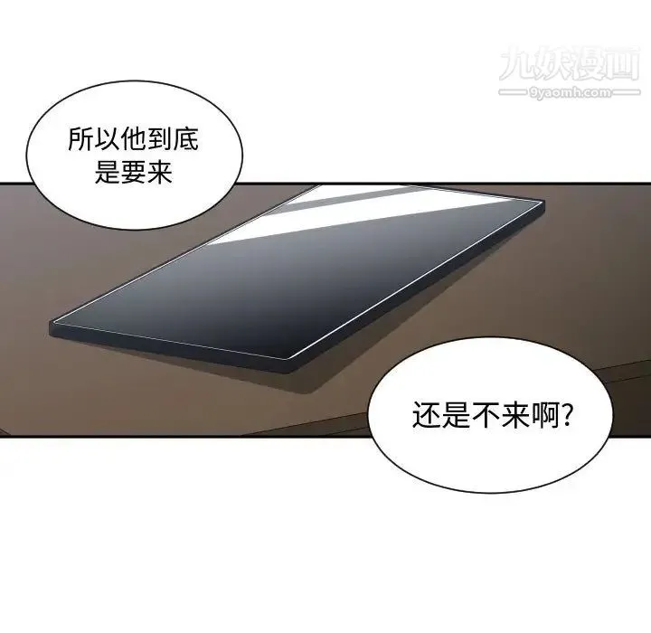 有什么了不起的! 第13话 第45页