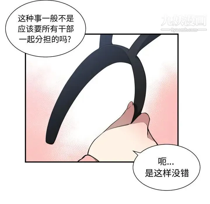 有什么了不起的! 第13话 第58页