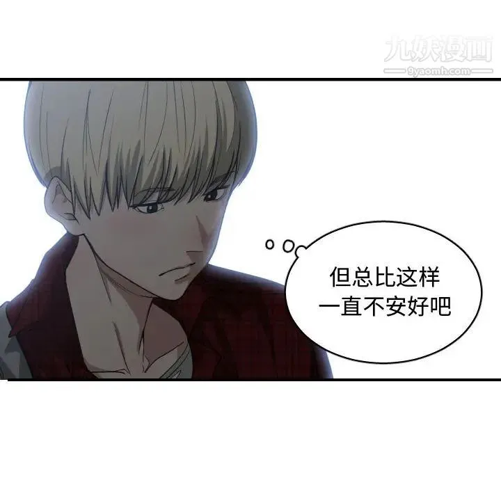 有什么了不起的! 第13话 第17页
