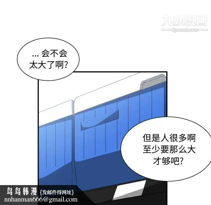 有什么了不起的! 第13话 第51页