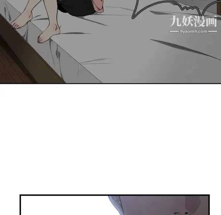 有什么了不起的! 第13话 第96页