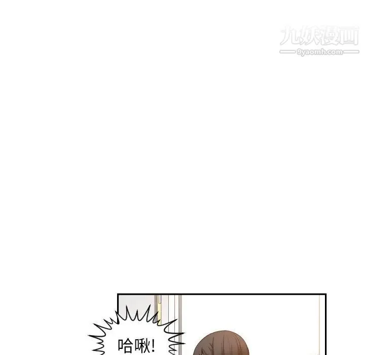 有什么了不起的! 第13话 第98页