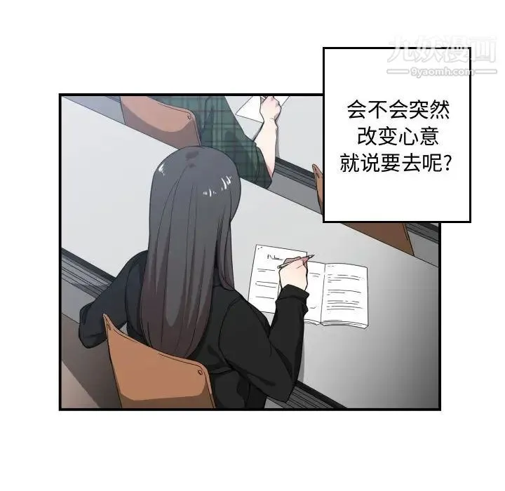 有什么了不起的! 第13话 第12页