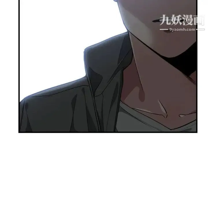 有什么了不起的! 第13话 第97页
