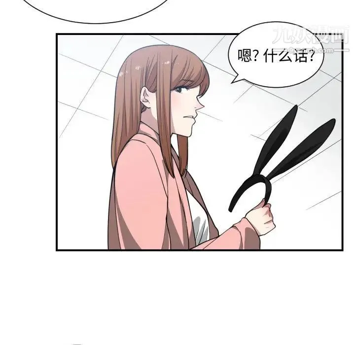 有什么了不起的! 第13话 第57页