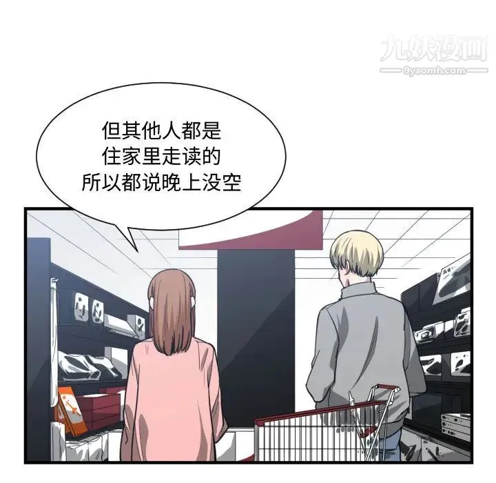有什么了不起的! 第13话 第59页