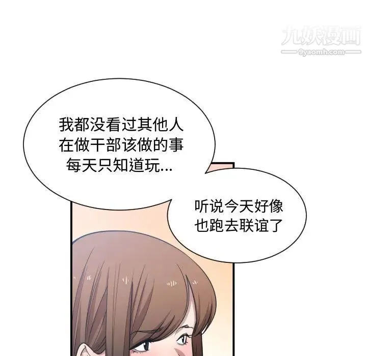 有什么了不起的! 第13话 第63页