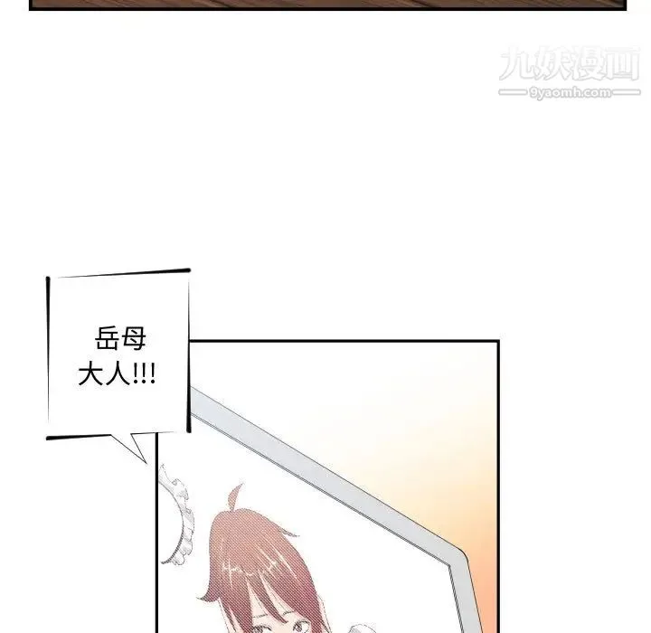 有什么了不起的! 第13话 第36页