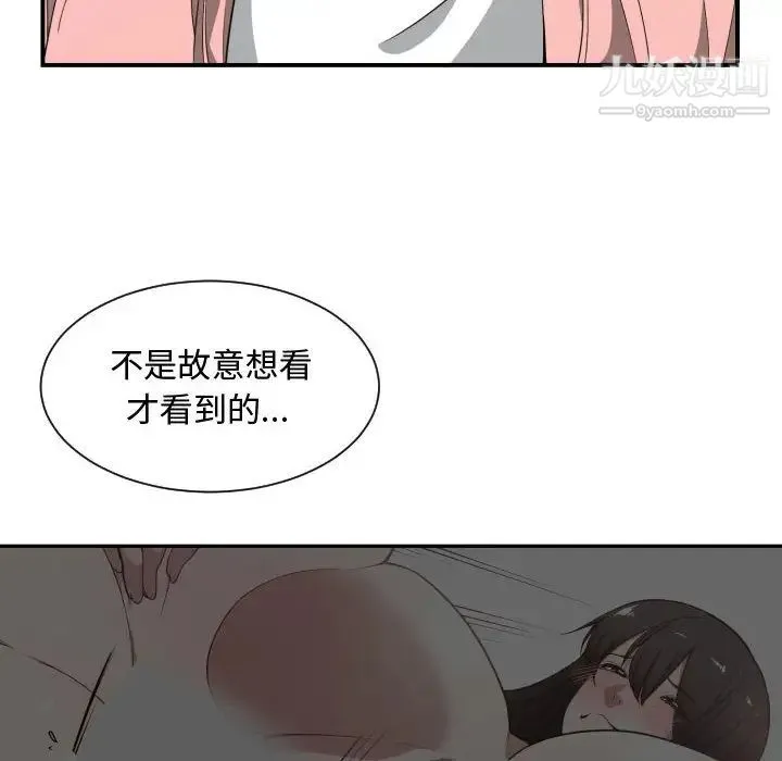 有什么了不起的! 第13话 第91页