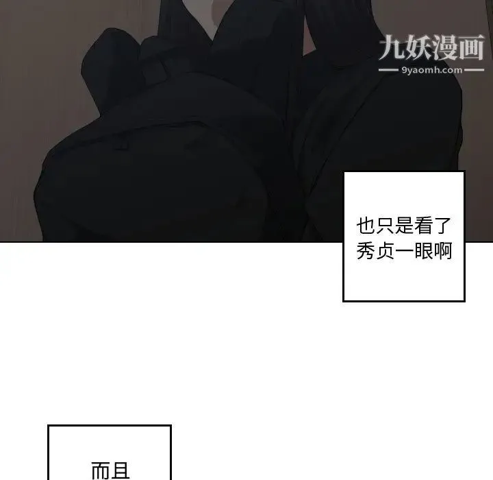 有什么了不起的! 第13话 第5页
