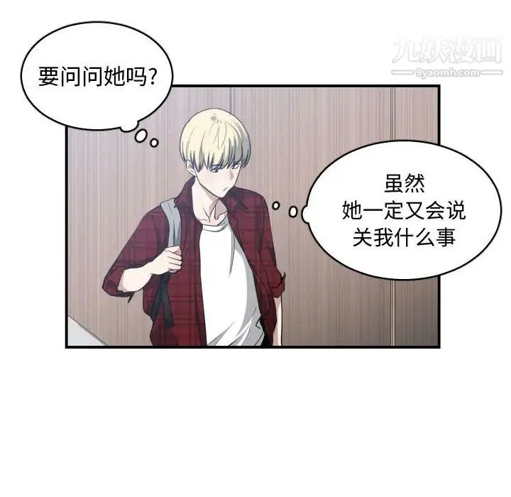 有什么了不起的! 第13话 第16页
