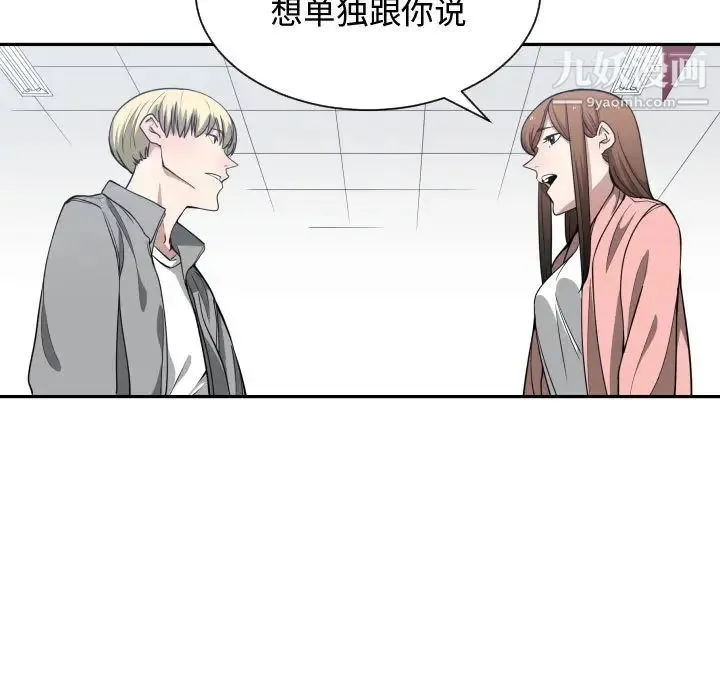 有什么了不起的! 第13话 第72页