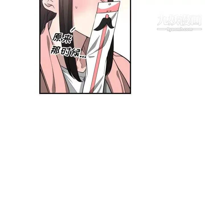 有什么了不起的! 第13话 第64页