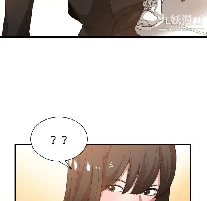 有什么了不起的! 第25话 第11页