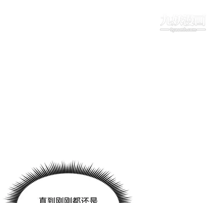 有什么了不起的! 第25话 第17页