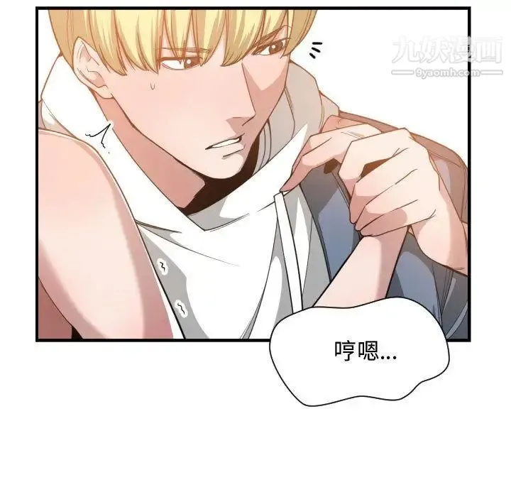 有什么了不起的! 第25话 第109页
