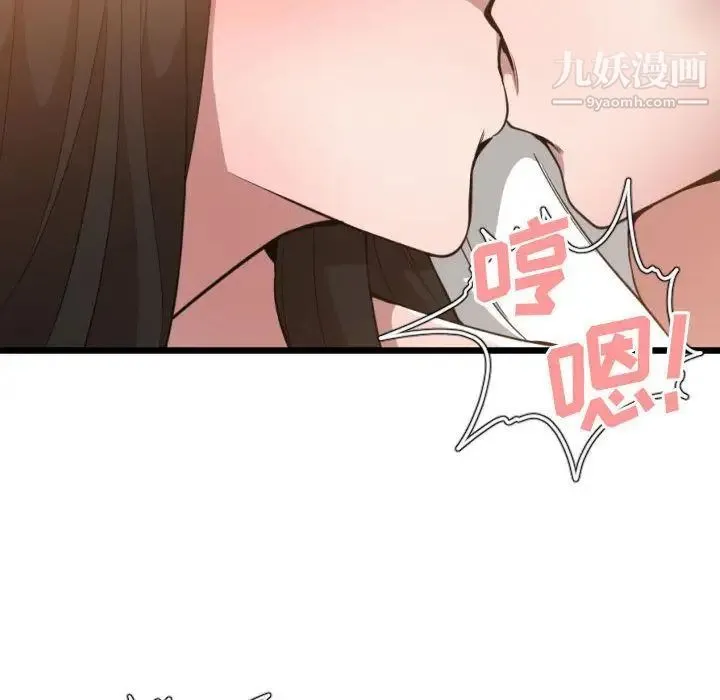 有什么了不起的! 第25话 第106页