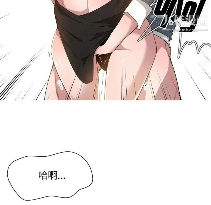 有什么了不起的! 第25话 第108页