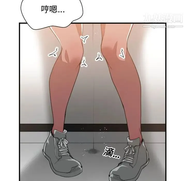 有什么了不起的! 第25话 第54页