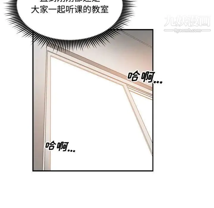 有什么了不起的! 第25话 第18页