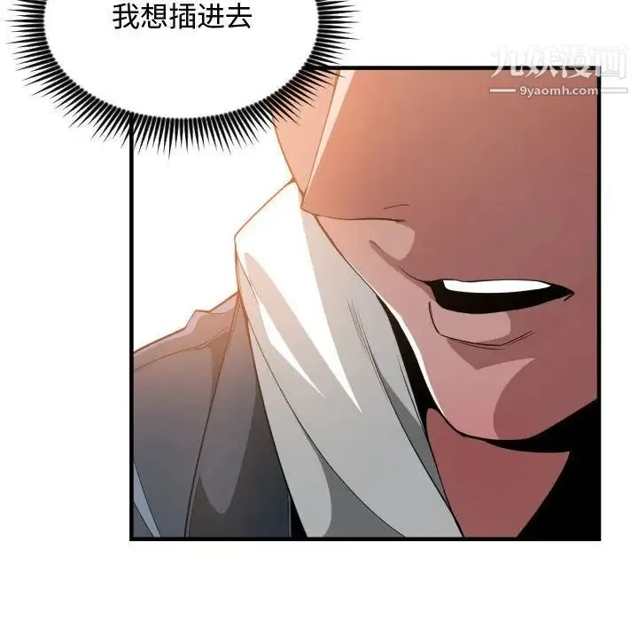 有什么了不起的! 第25话 第78页