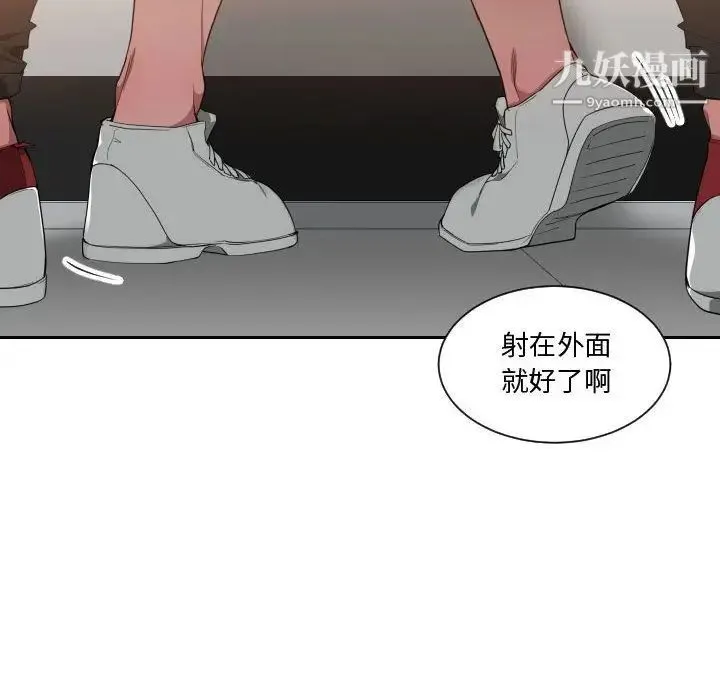 有什么了不起的! 第25话 第88页