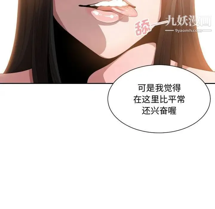 有什么了不起的! 第25话 第33页