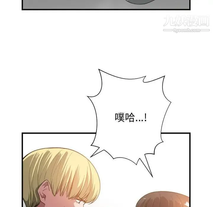 有什么了不起的! 第25话 第55页