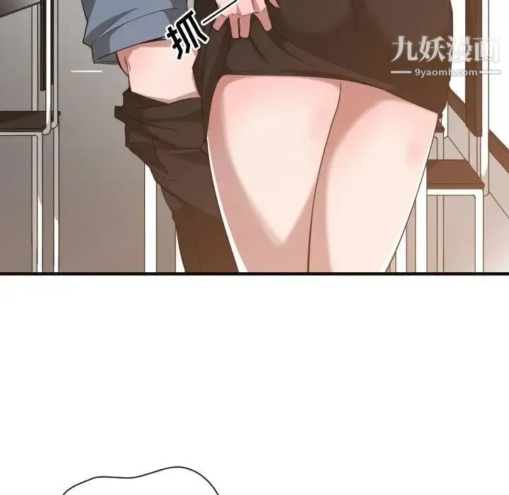 有什么了不起的! 第25话 第53页