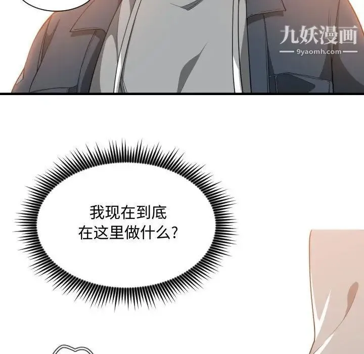 有什么了不起的! 第25话 第20页