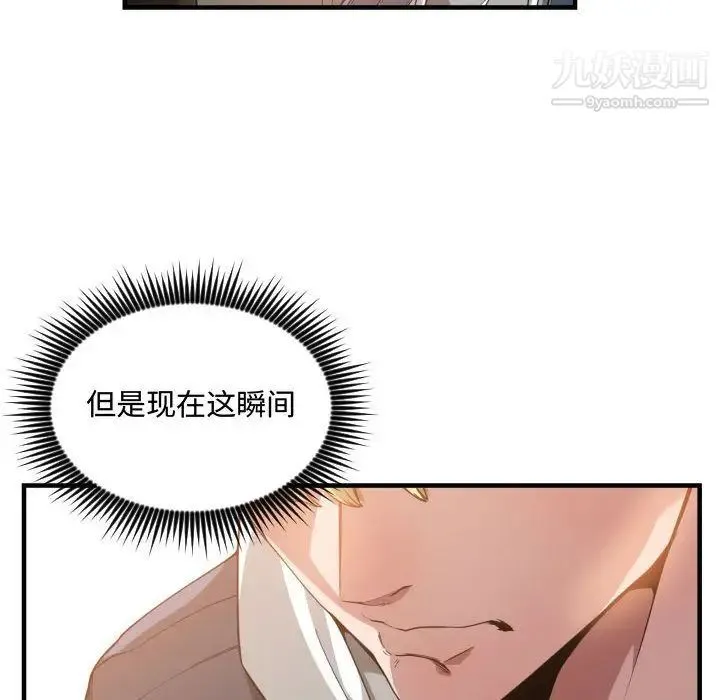 有什么了不起的! 第25话 第42页