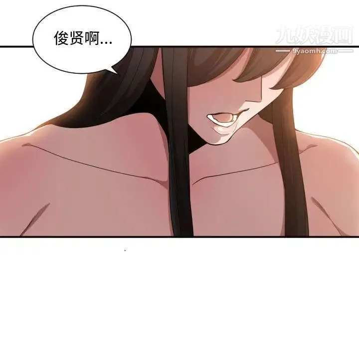 有什么了不起的! 第25话 第57页