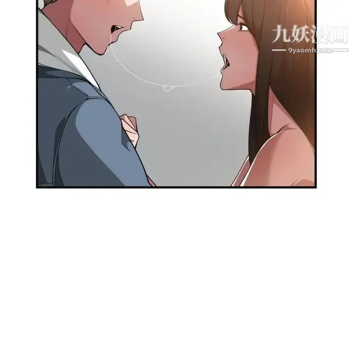 有什么了不起的! 第25话 第56页