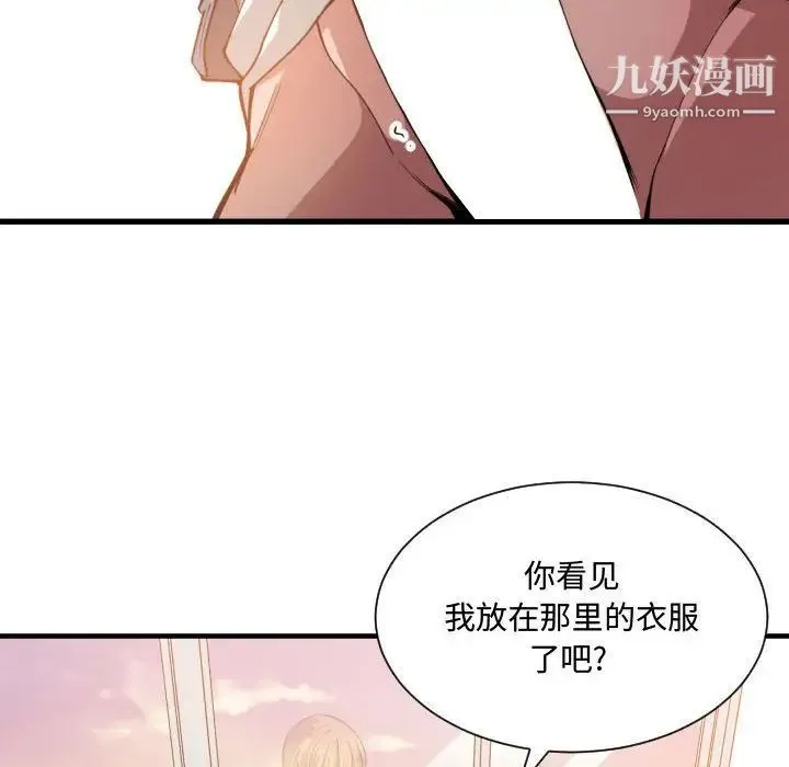 有什么了不起的! 第25话 第80页