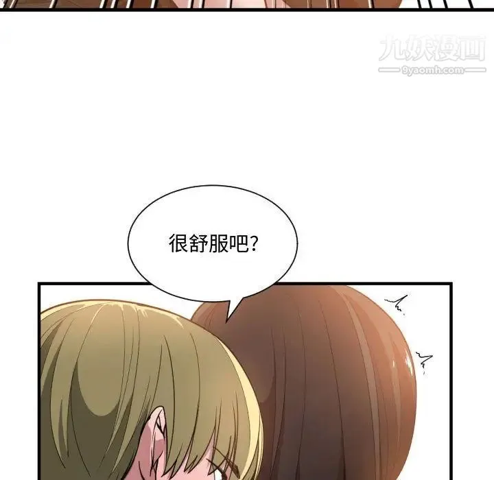 有什么了不起的! 第25话 第68页