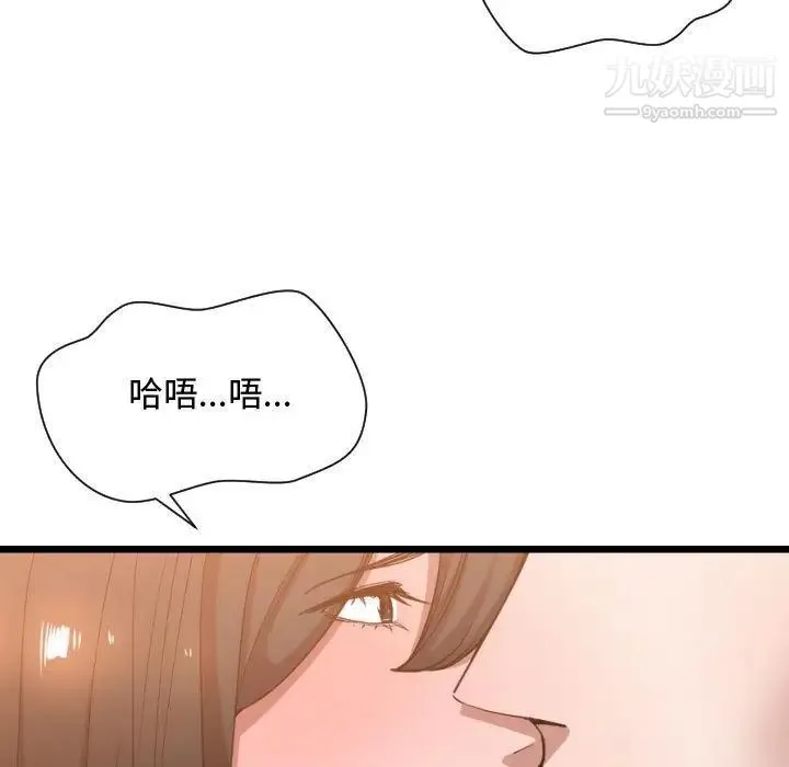 有什么了不起的! 第25话 第105页