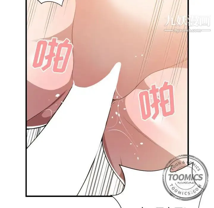 有什么了不起的! 第25话 第98页
