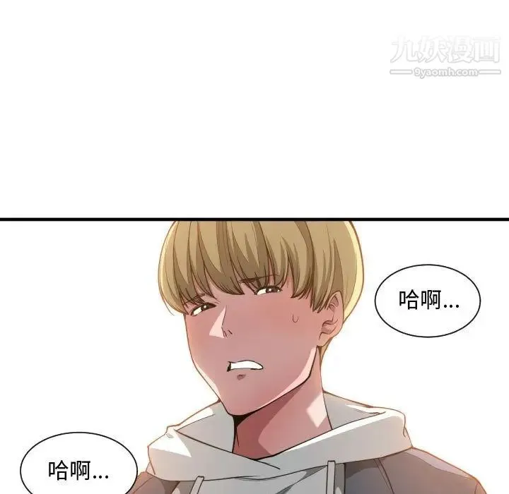有什么了不起的! 第25话 第19页