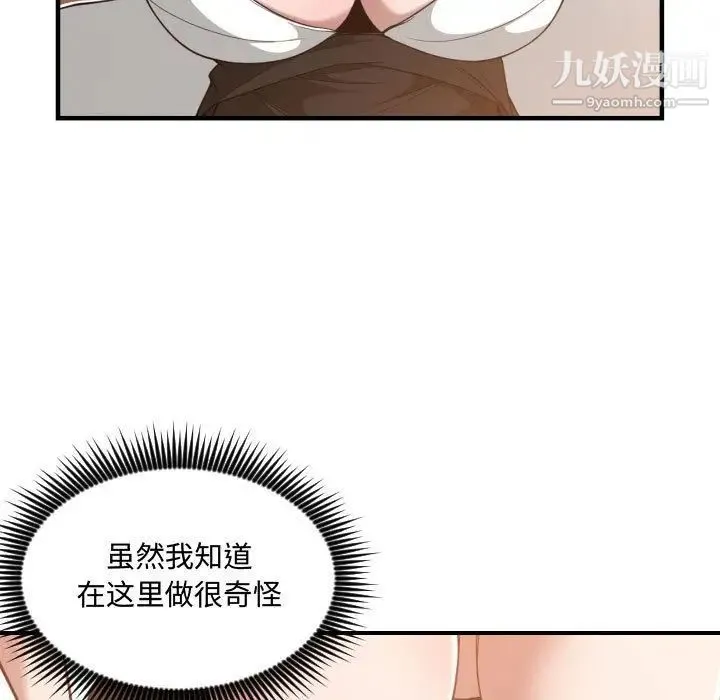 有什么了不起的! 第25话 第35页