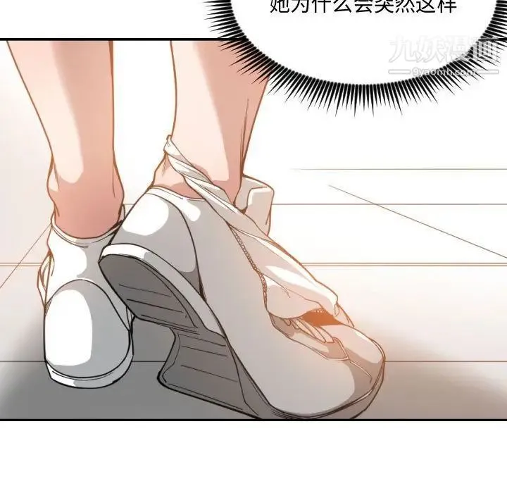 有什么了不起的! 第25话 第37页