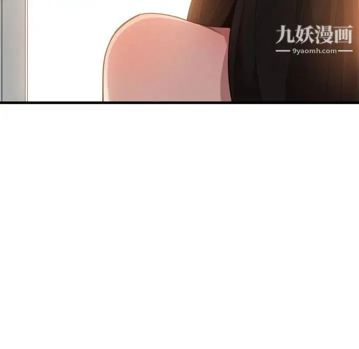 有什么了不起的! 第25话 第111页
