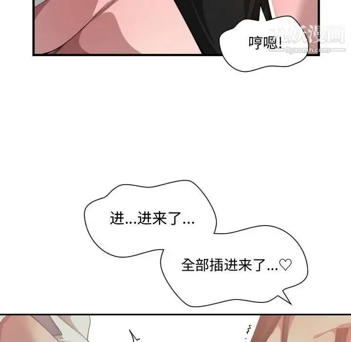 有什么了不起的! 第25话 第94页