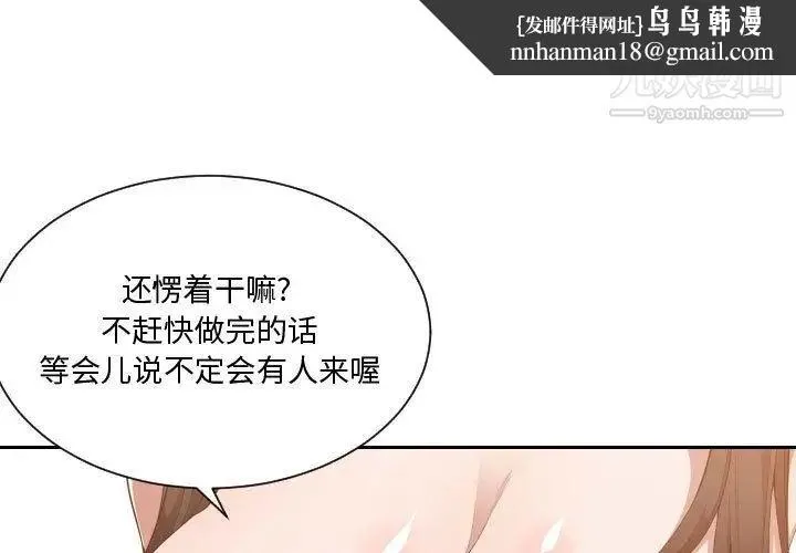 有什么了不起的! 第25话 第1页
