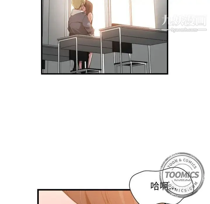 有什么了不起的! 第25话 第49页