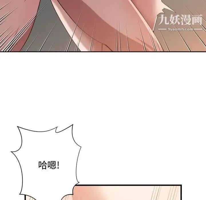 有什么了不起的! 第25话 第97页