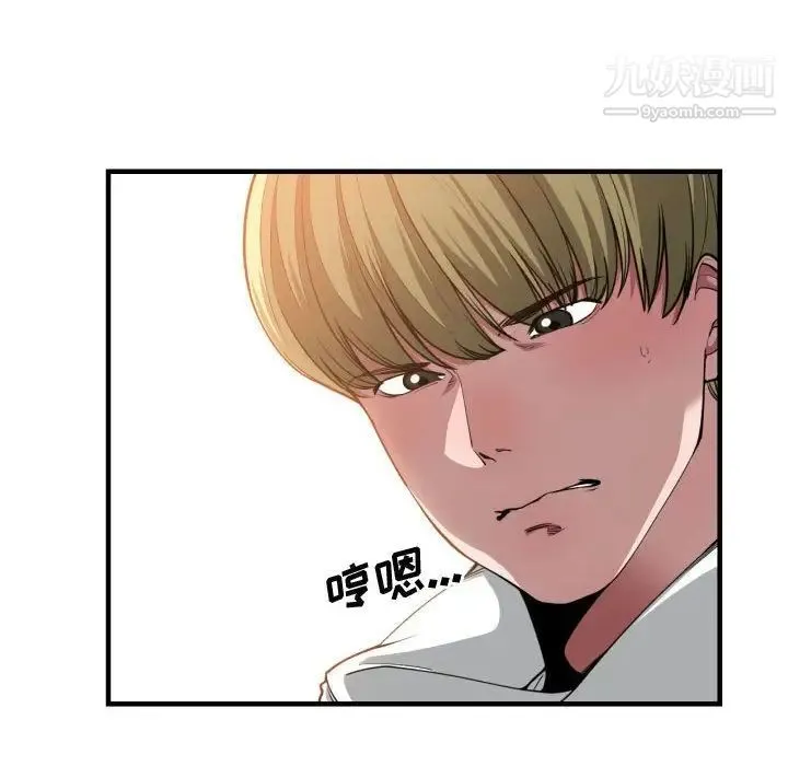 有什么了不起的! 第25话 第30页