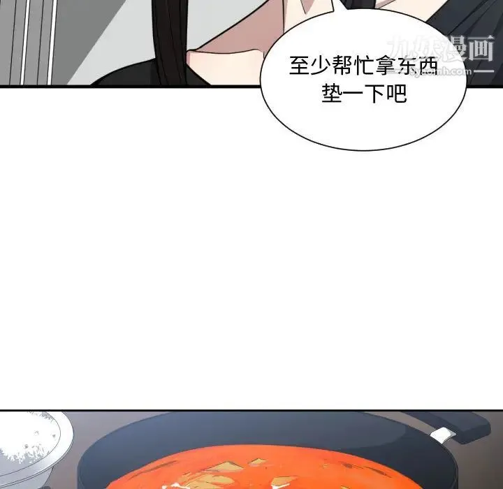 有什么了不起的! 第12话 第49页