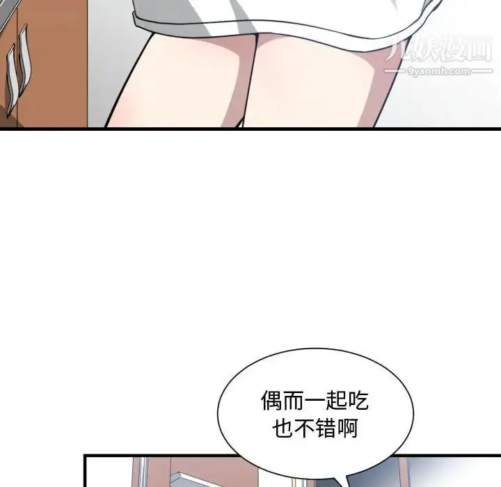有什么了不起的! 第12话 第43页